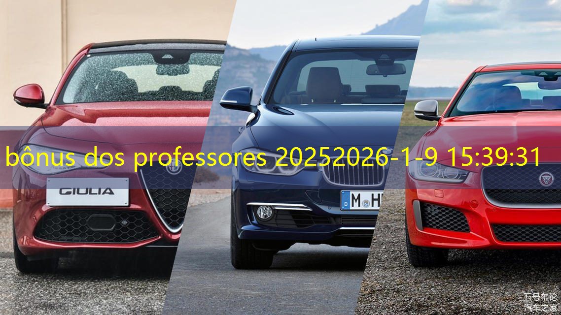 bônus dos professores 2025
